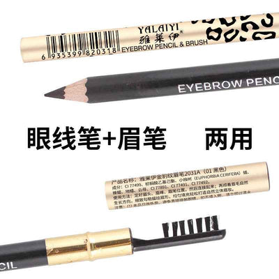 Yalaiyi Eyebrow Pencil Leopard Print Eyebrow Pencil Kuaishou And Douyin Live Broadcast Hot Selling Waterproof Distinct Look Wild Eyebrow Pencil
