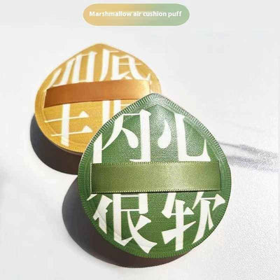 Cotton Candy Cushion Powder Puff Dry And Wet Dual-purpose